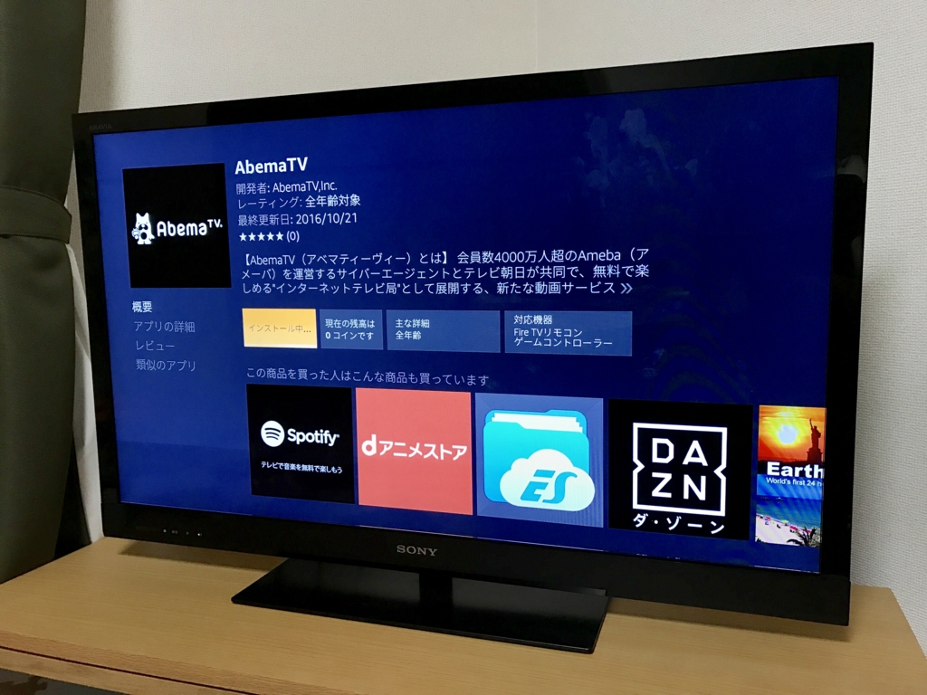 Amazon Fire Tv Stickにabema Tvが仲間入り プライムビデオを補完して必要十分なエンターテイメントツールに まなびる